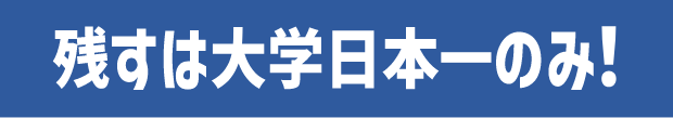 2023年W杯で世界一となった瞬間